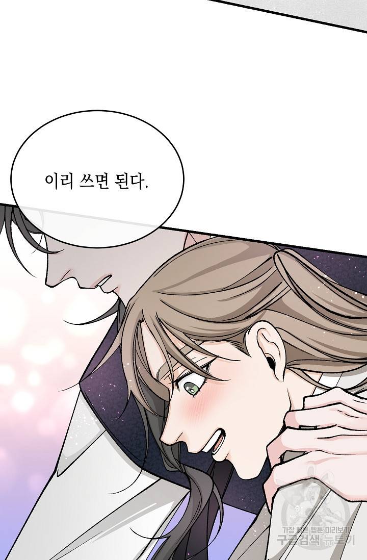 열병 25화 6