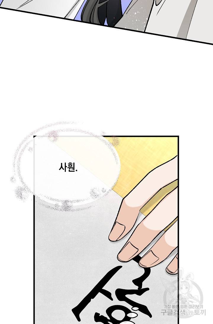 열병 25화 7