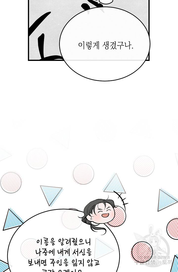열병 25화 8