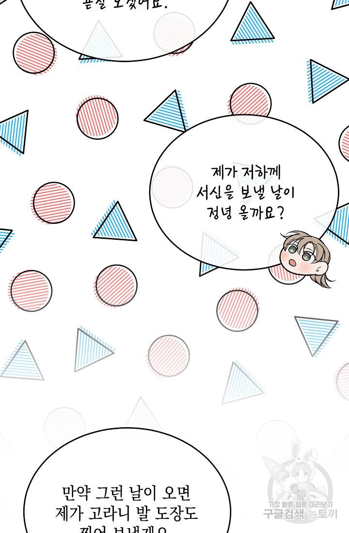 열병 25화 9