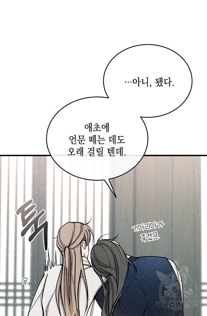 열병 25화 12