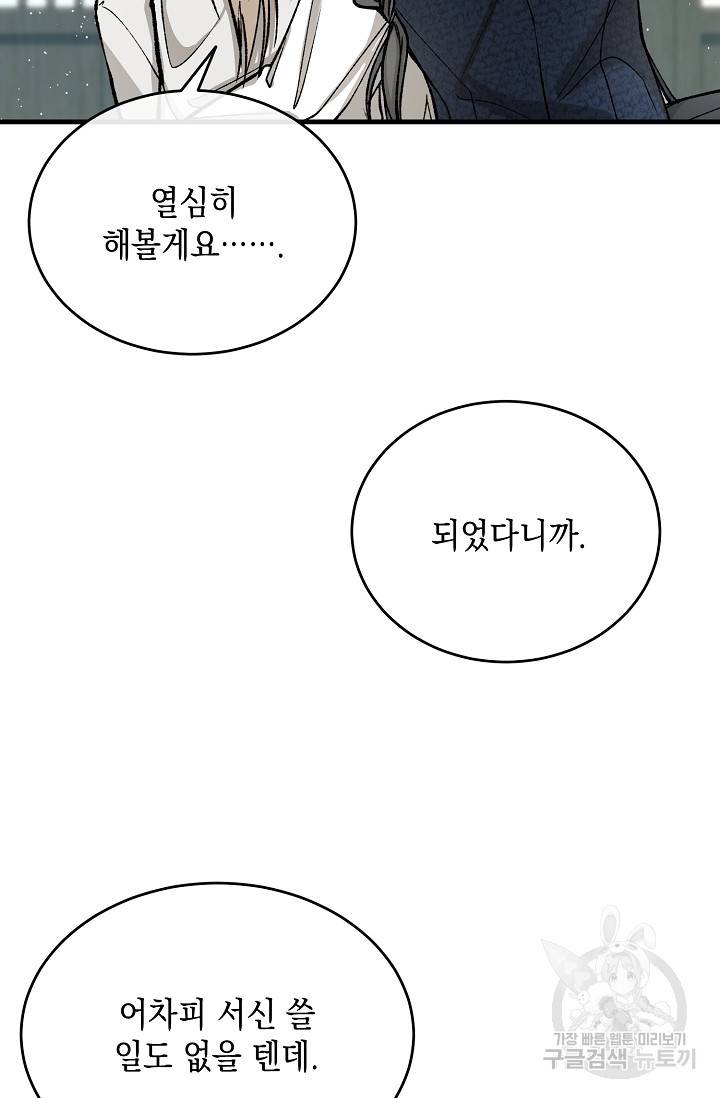 열병 25화 13