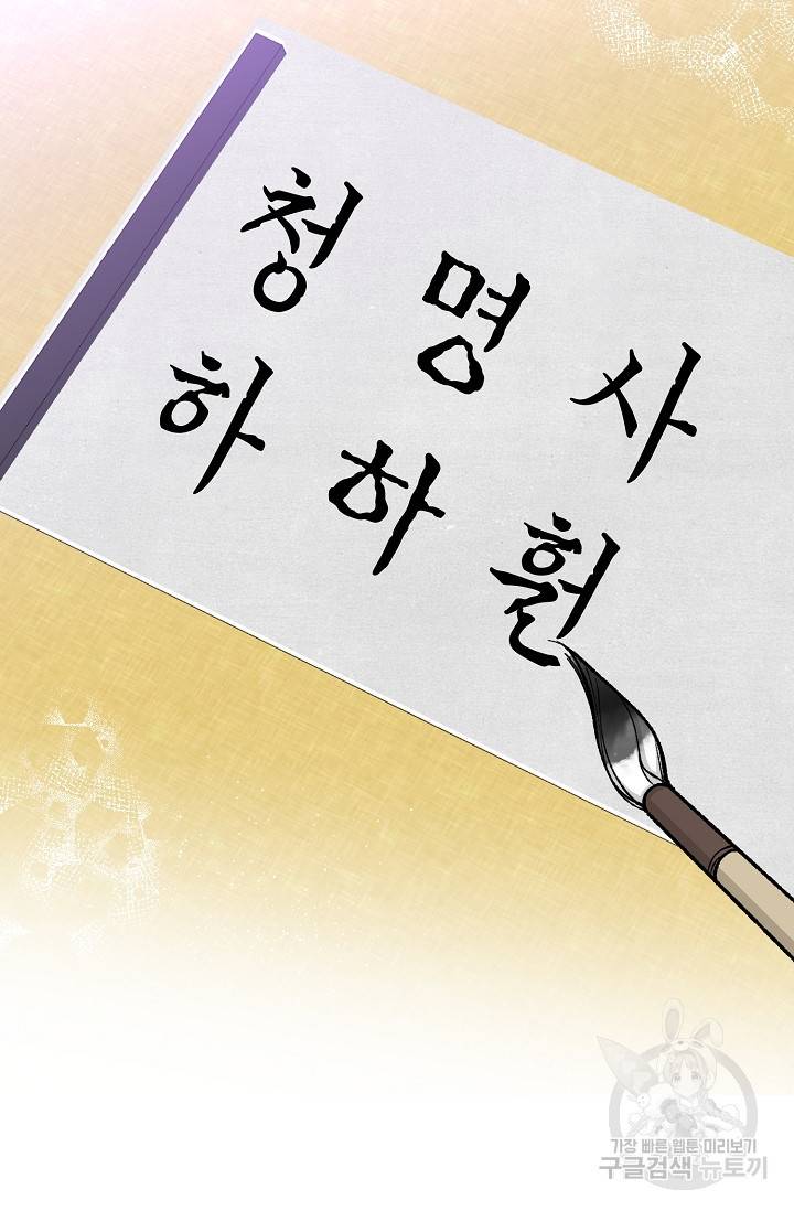 열병 25화 15