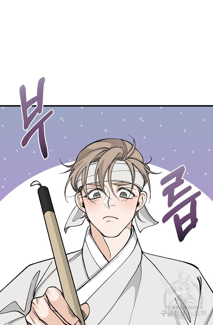열병 25화 17