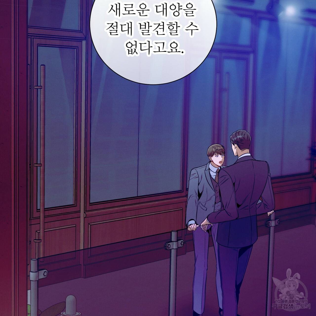 노 모럴(No Moral) 38화 시즌1 완결 15