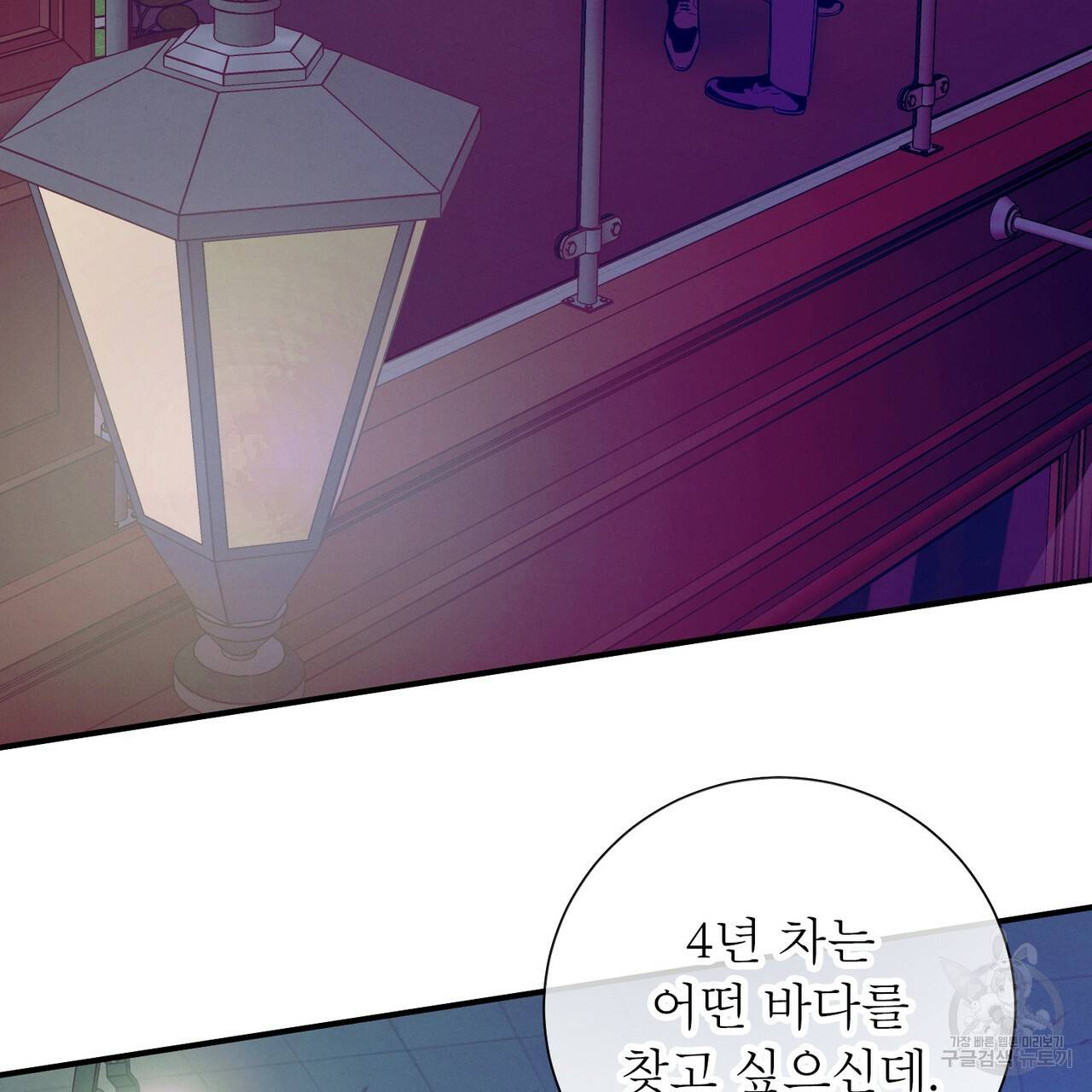 노 모럴(No Moral) 38화 시즌1 완결 16