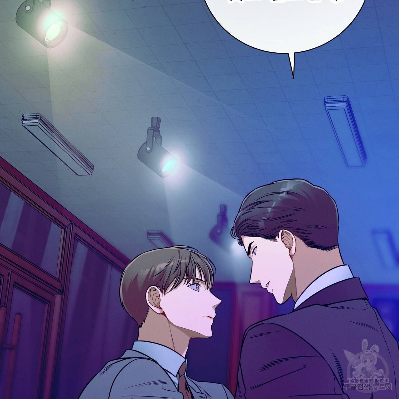 노 모럴(No Moral) 38화 시즌1 완결 17