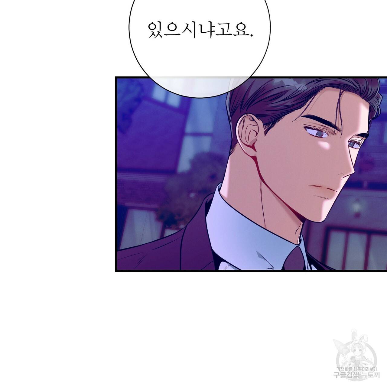 노 모럴(No Moral) 38화 시즌1 완결 24