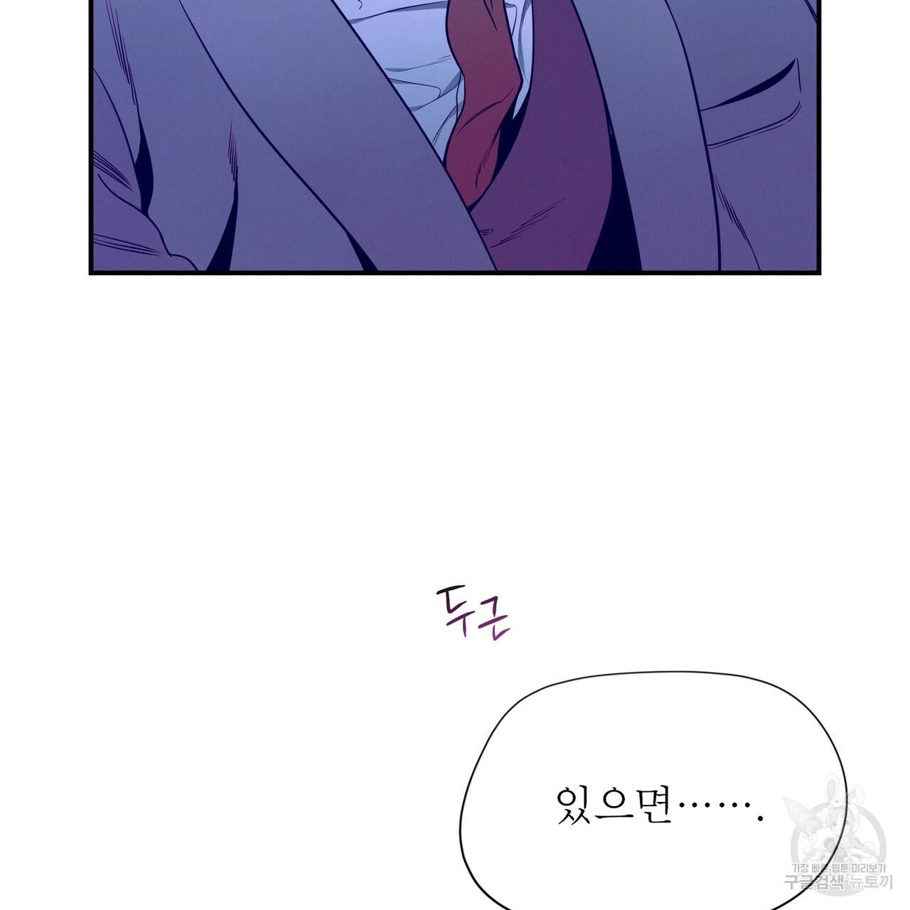 노 모럴(No Moral) 38화 시즌1 완결 30