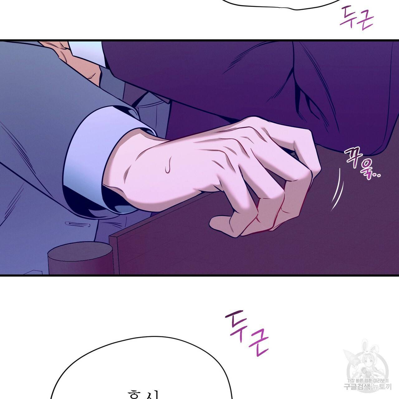 노 모럴(No Moral) 38화 시즌1 완결 31