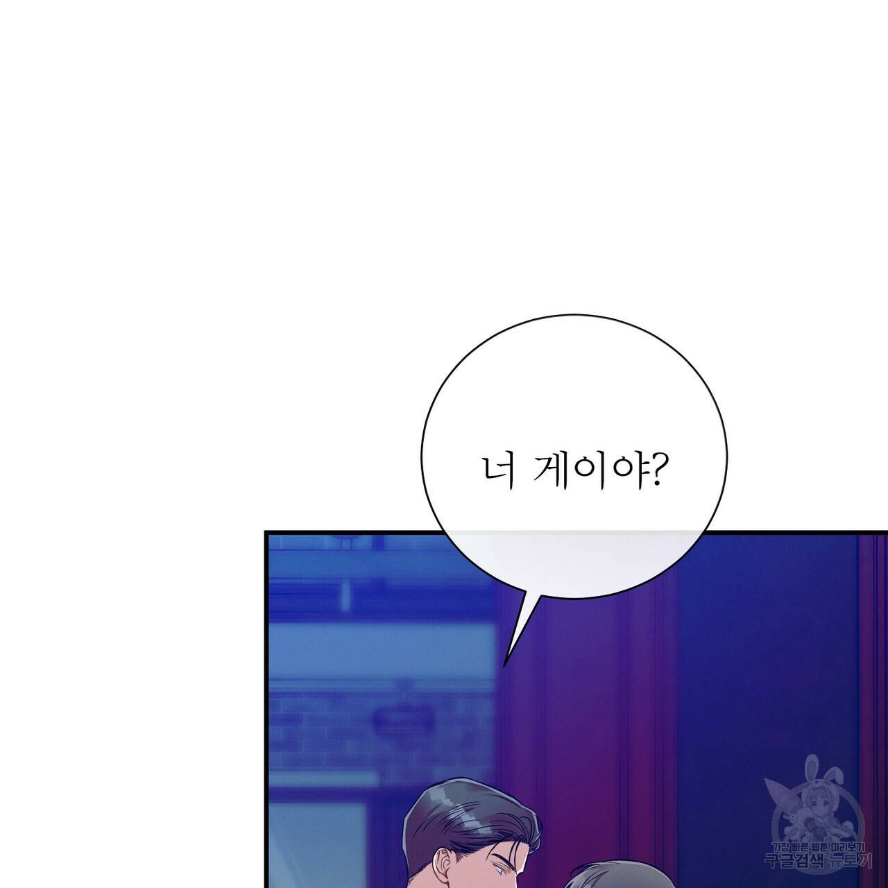 노 모럴(No Moral) 38화 시즌1 완결 34