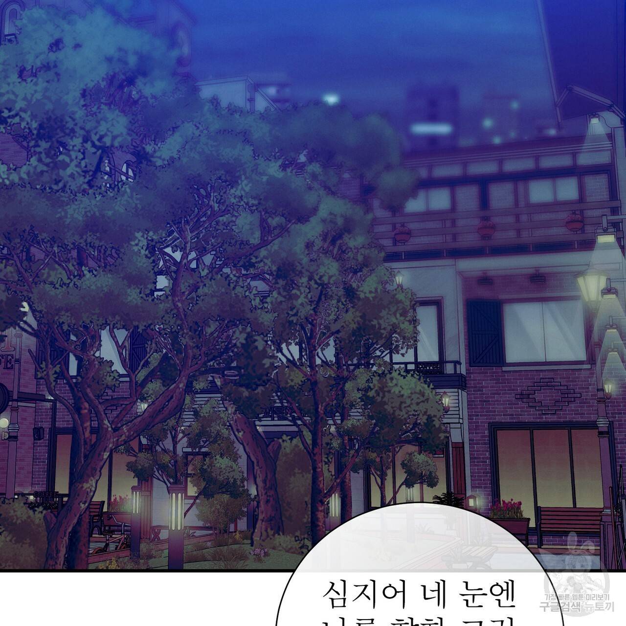 노 모럴(No Moral) 38화 시즌1 완결 37