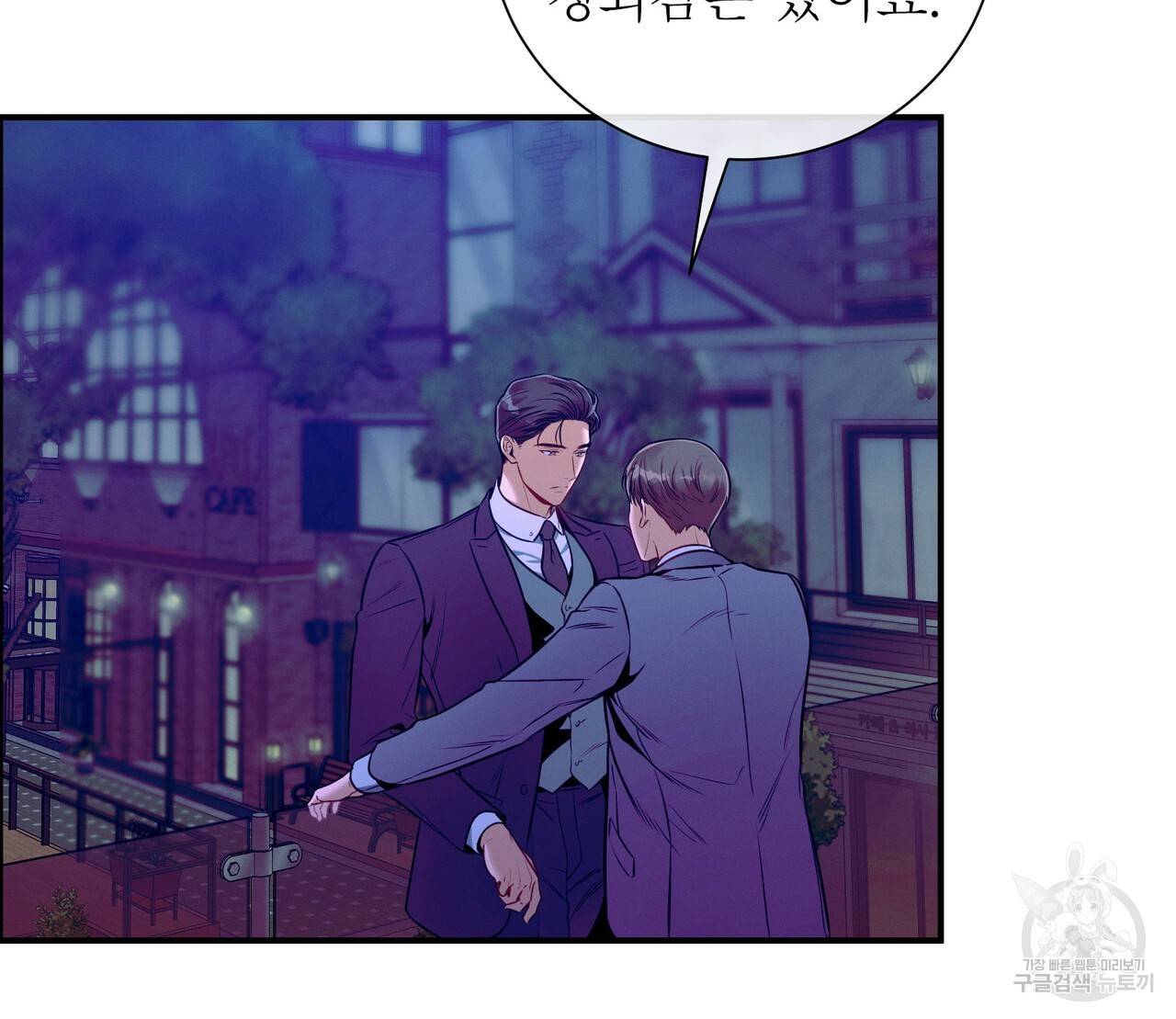 노 모럴(No Moral) 38화 시즌1 완결 42