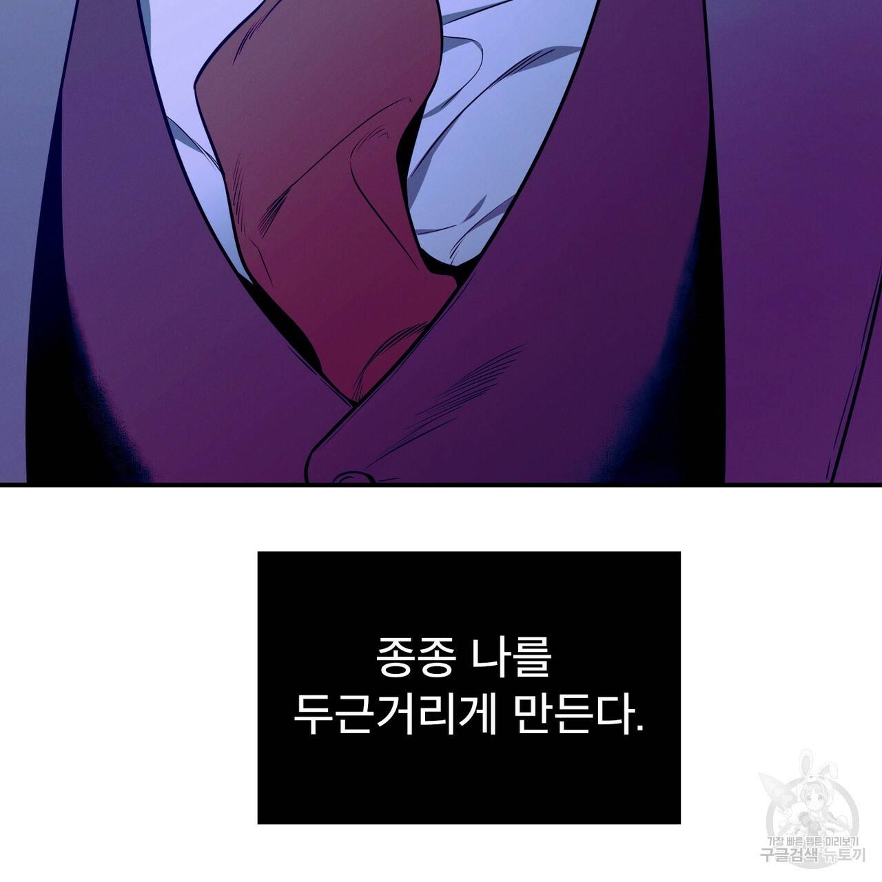 노 모럴(No Moral) 38화 시즌1 완결 46
