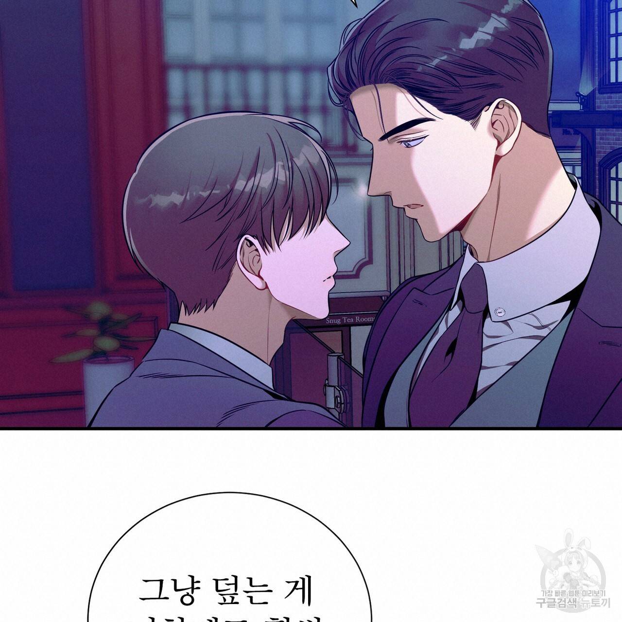 노 모럴(No Moral) 38화 시즌1 완결 57
