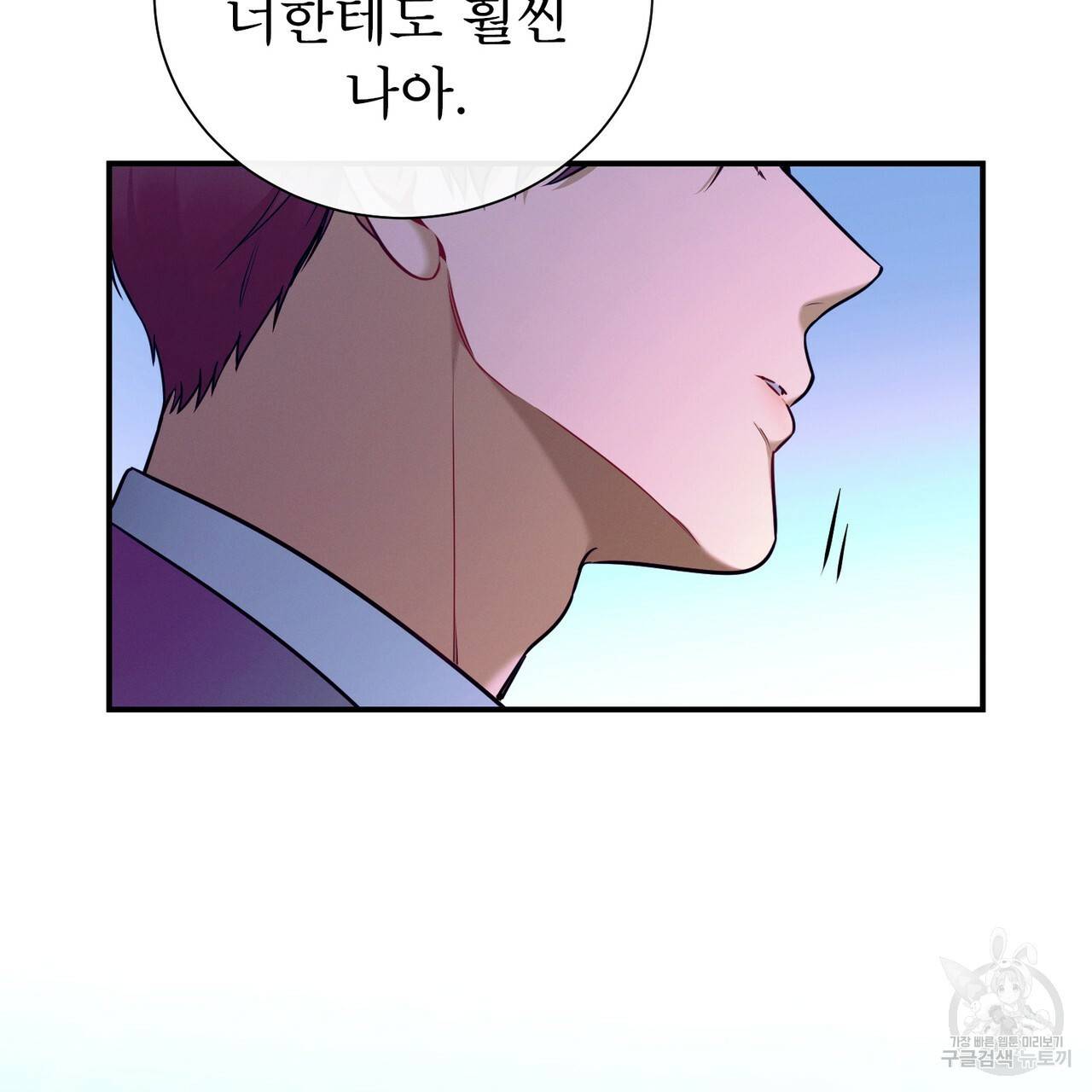 노 모럴(No Moral) 38화 시즌1 완결 58