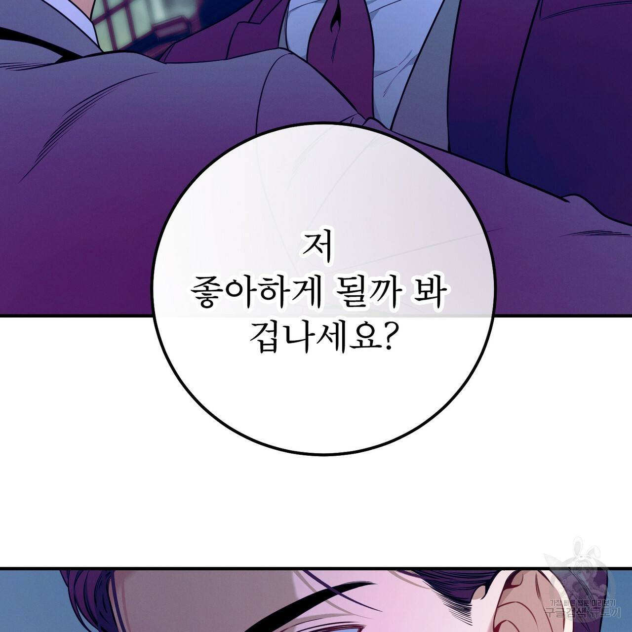 노 모럴(No Moral) 38화 시즌1 완결 60