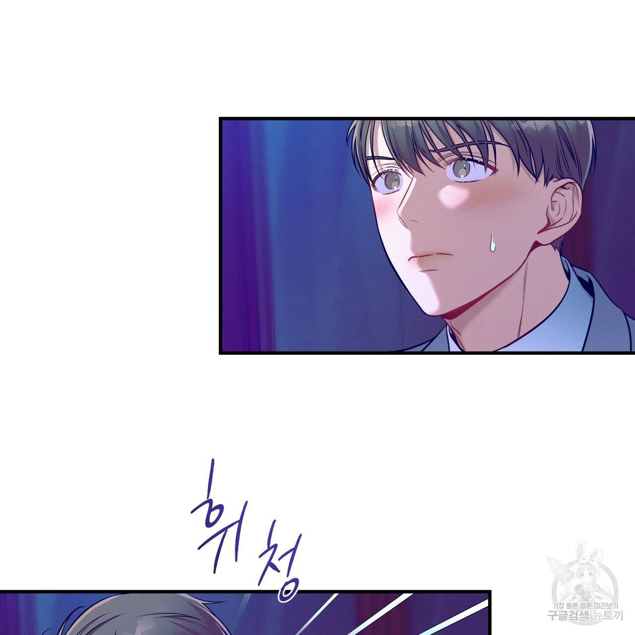 노 모럴(No Moral) 38화 시즌1 완결 63
