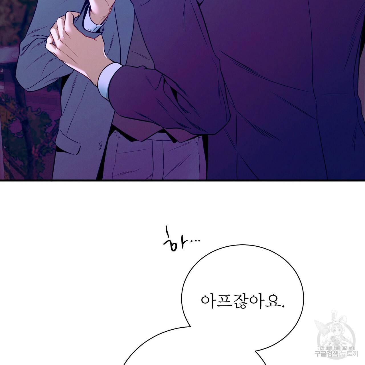 노 모럴(No Moral) 38화 시즌1 완결 67