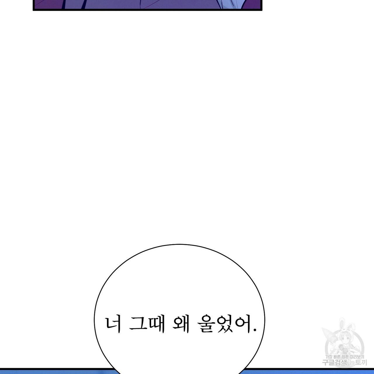 노 모럴(No Moral) 38화 시즌1 완결 69