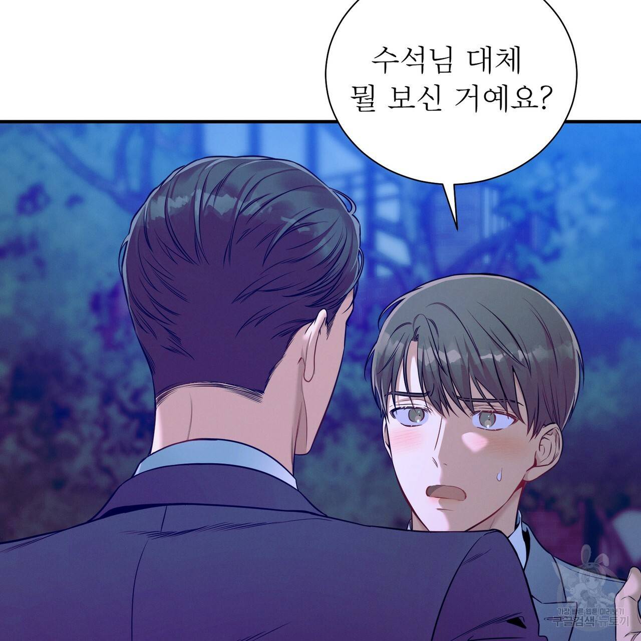 노 모럴(No Moral) 38화 시즌1 완결 74