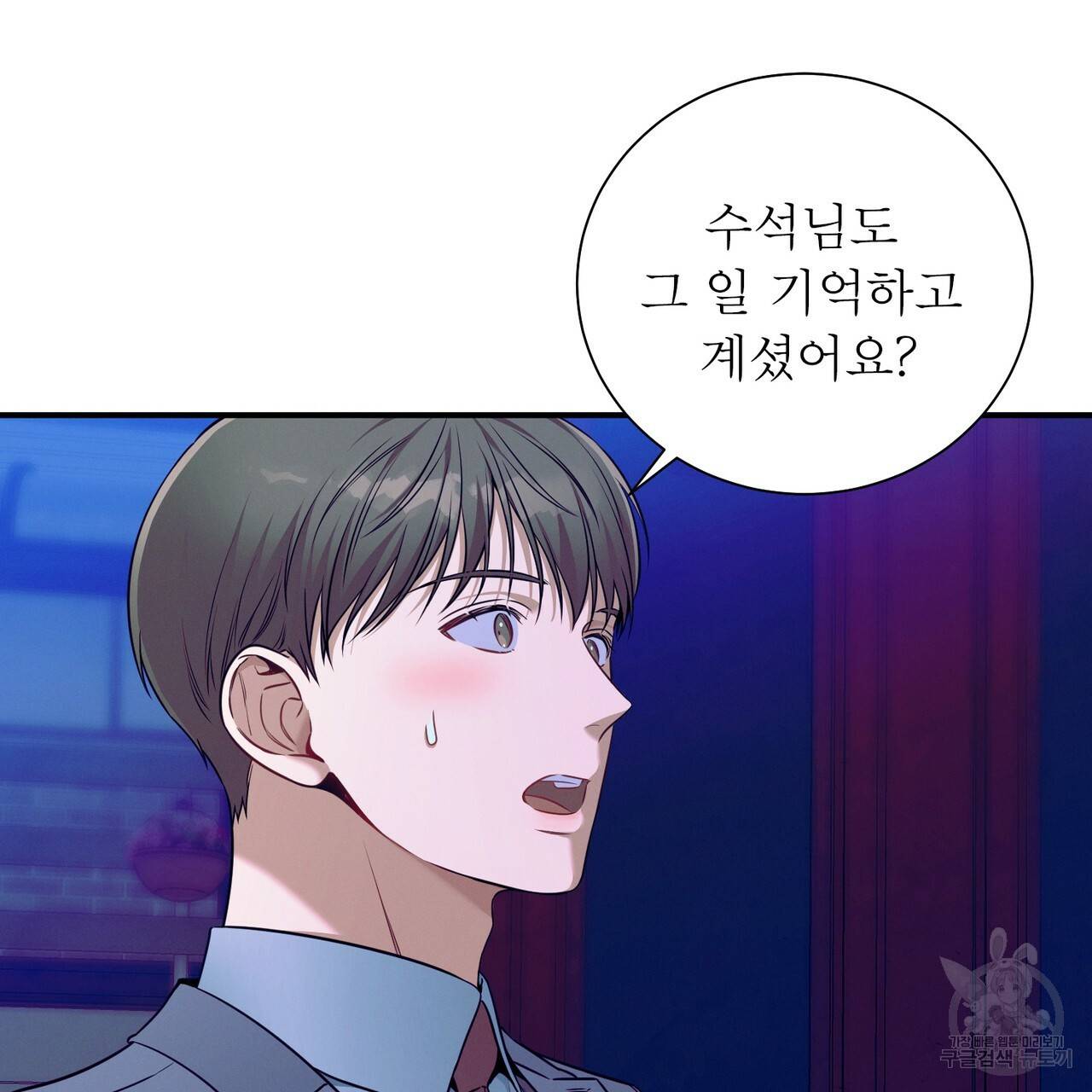 노 모럴(No Moral) 38화 시즌1 완결 83