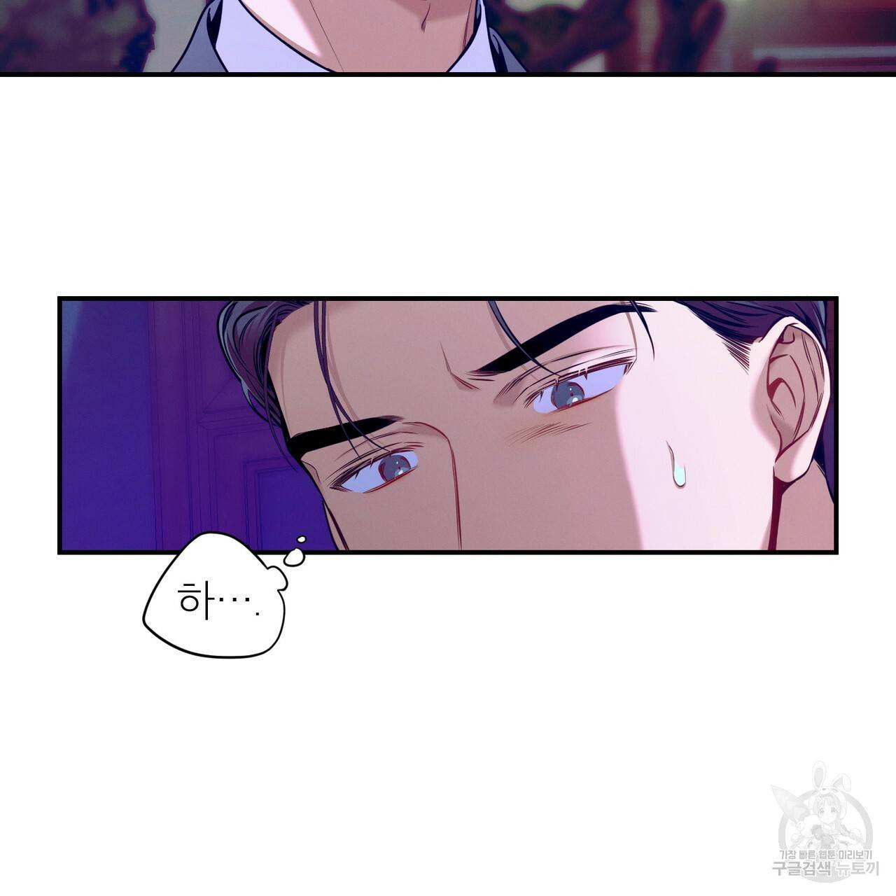 노 모럴(No Moral) 38화 시즌1 완결 93