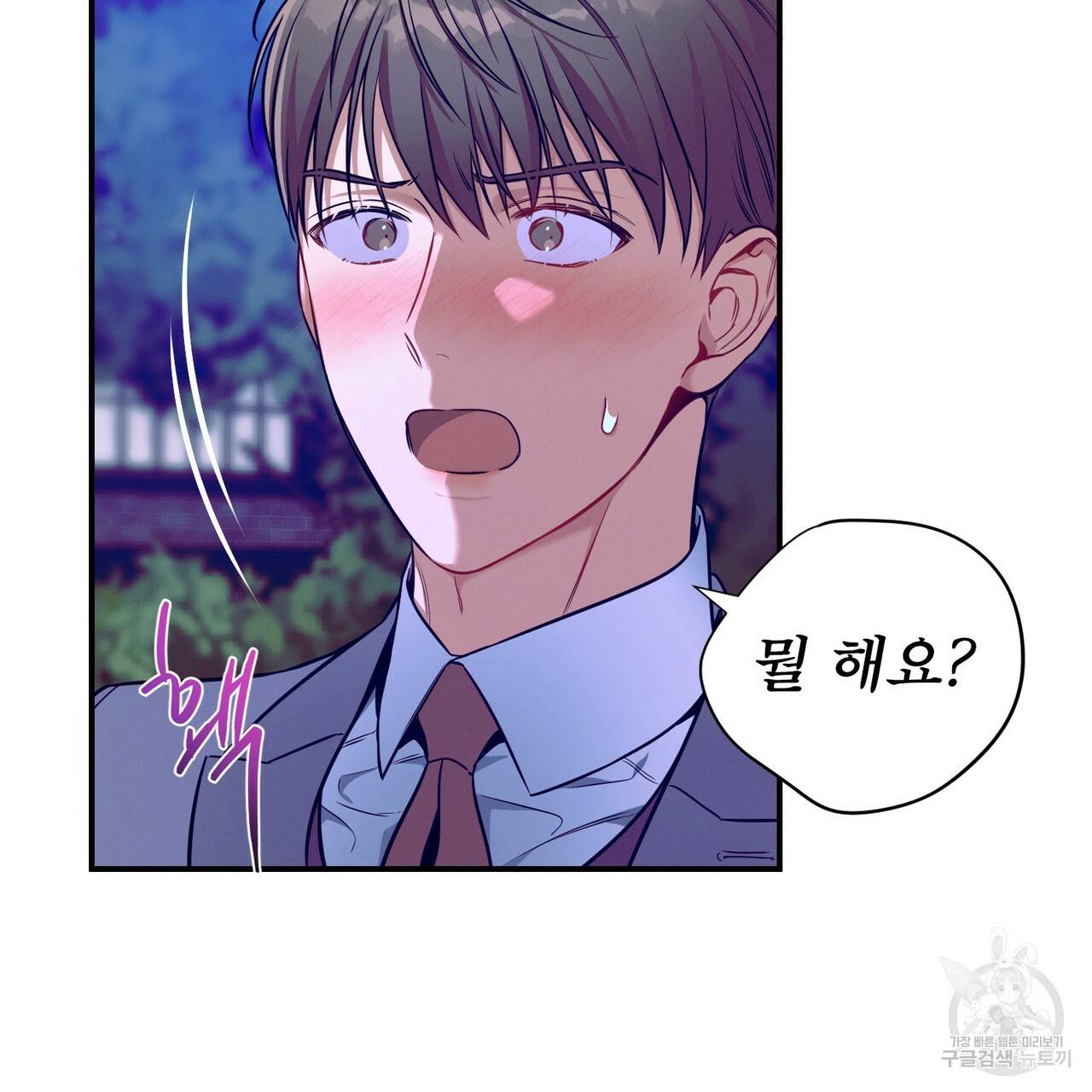 노 모럴(No Moral) 38화 시즌1 완결 99