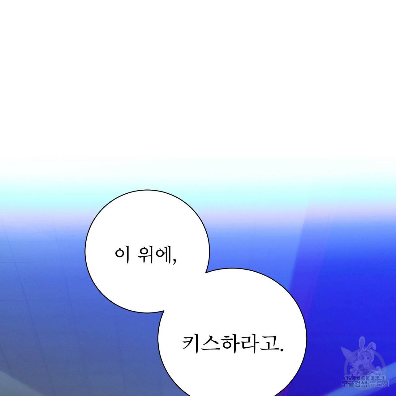 노 모럴(No Moral) 38화 시즌1 완결 100