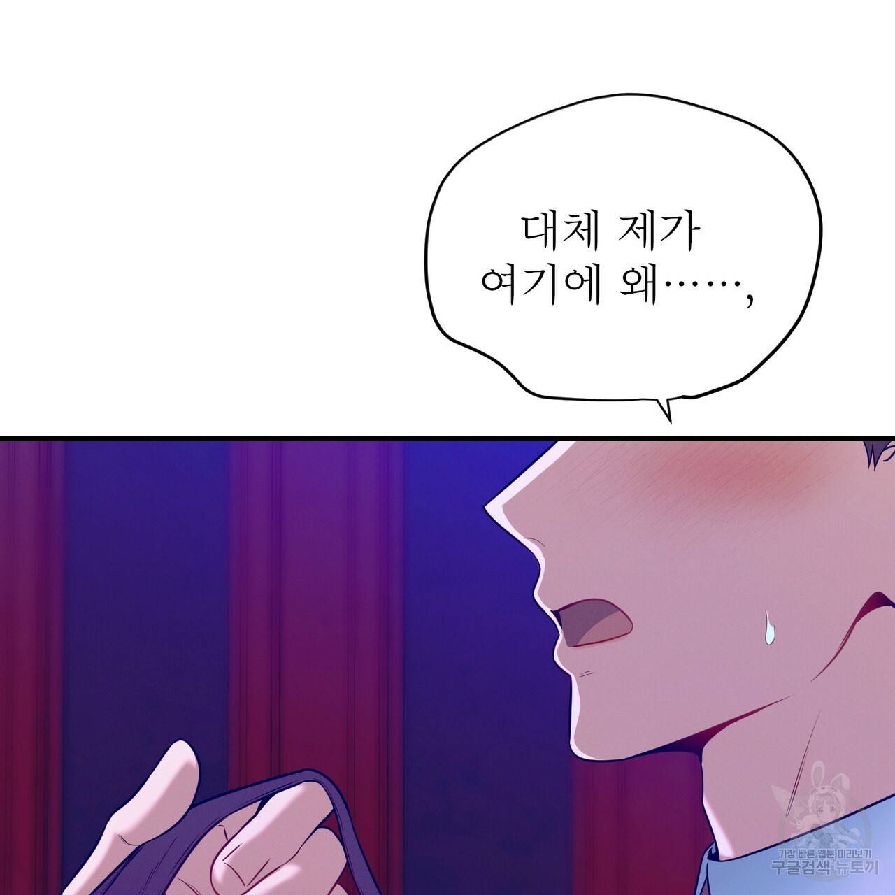 노 모럴(No Moral) 38화 시즌1 완결 103