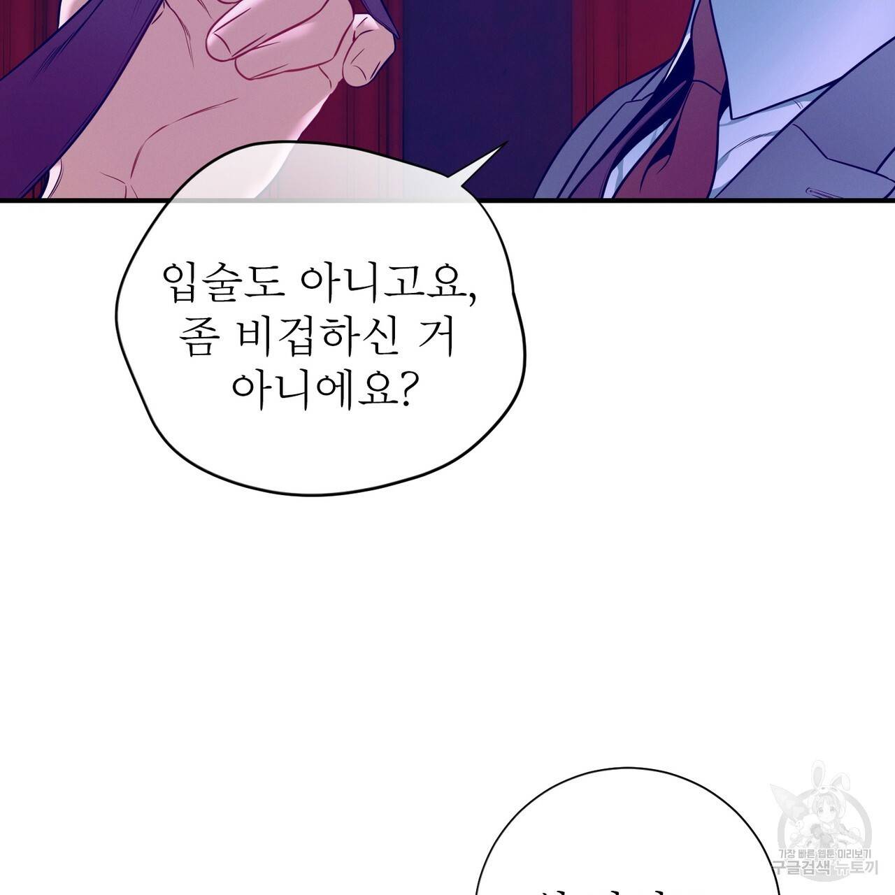 노 모럴(No Moral) 38화 시즌1 완결 104