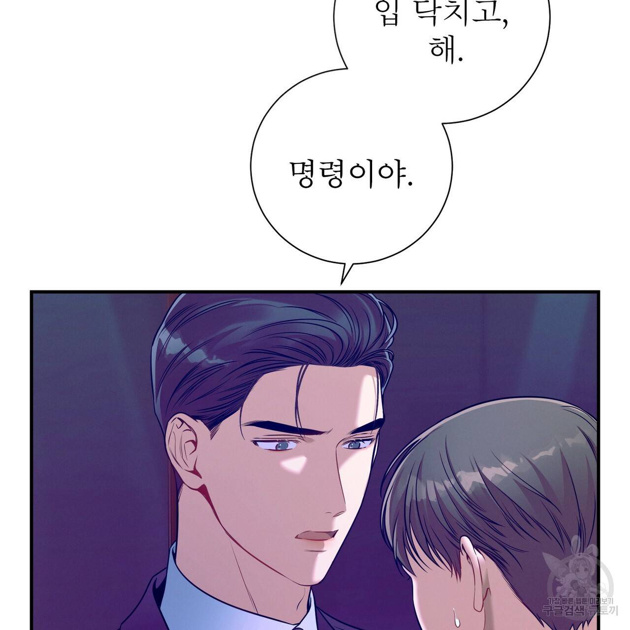 노 모럴(No Moral) 38화 시즌1 완결 105