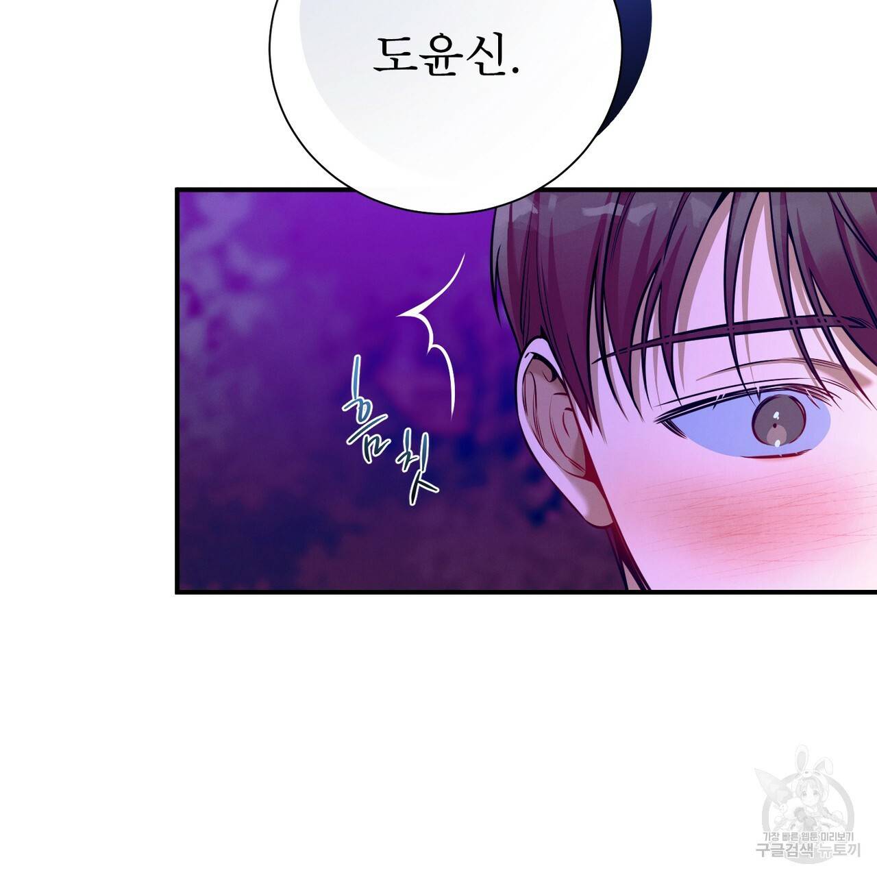 노 모럴(No Moral) 38화 시즌1 완결 128