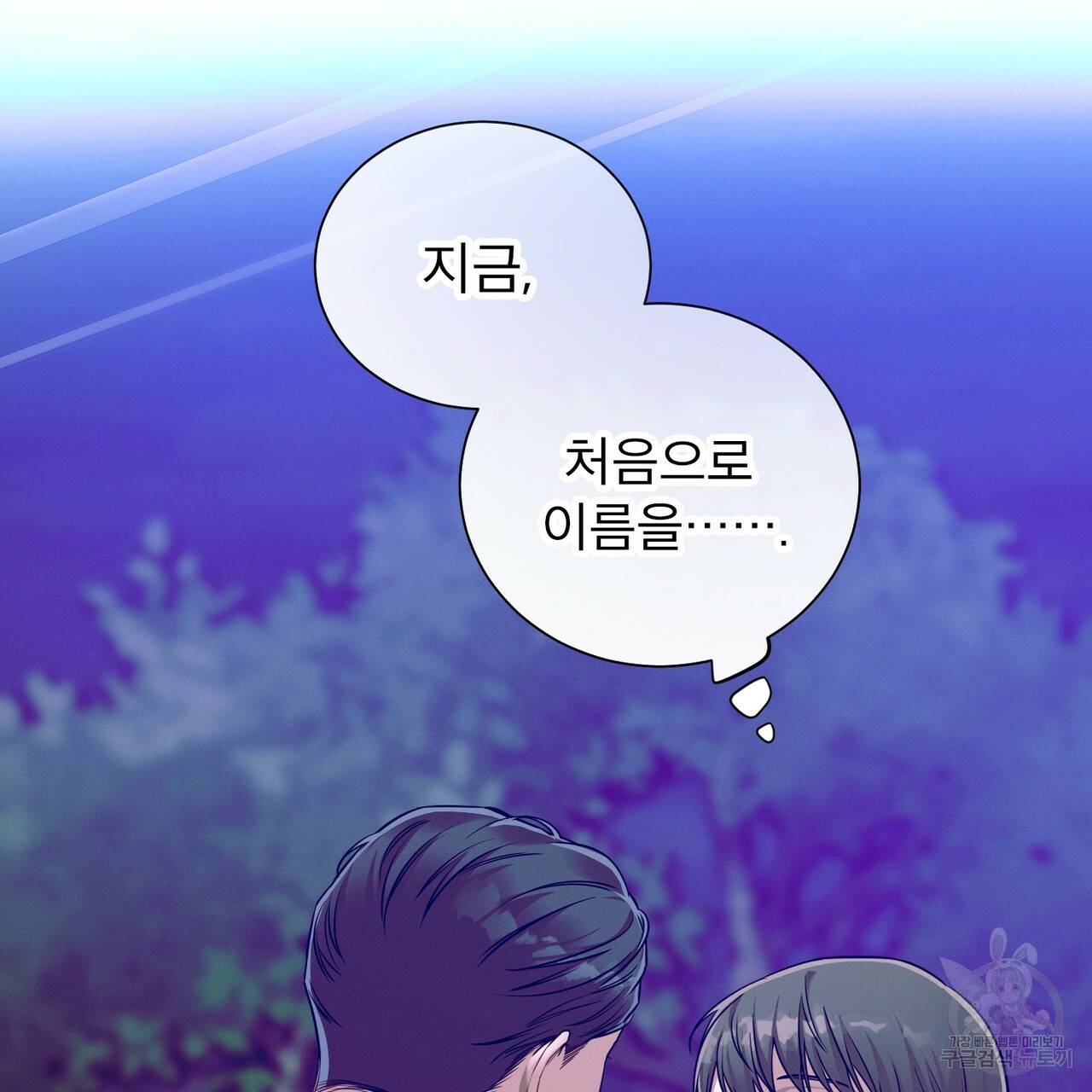 노 모럴(No Moral) 38화 시즌1 완결 129