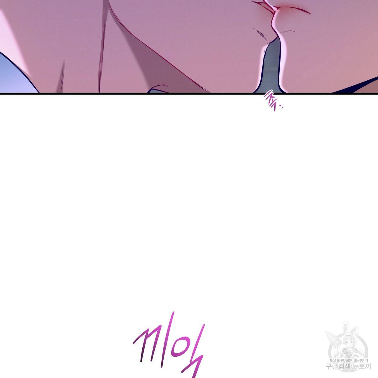 노 모럴(No Moral) 38화 시즌1 완결 134