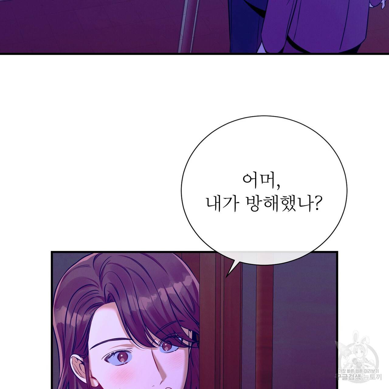 노 모럴(No Moral) 38화 시즌1 완결 137