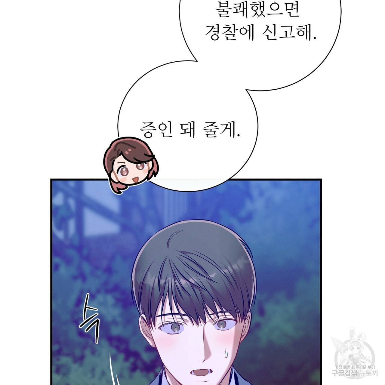 노 모럴(No Moral) 38화 시즌1 완결 141
