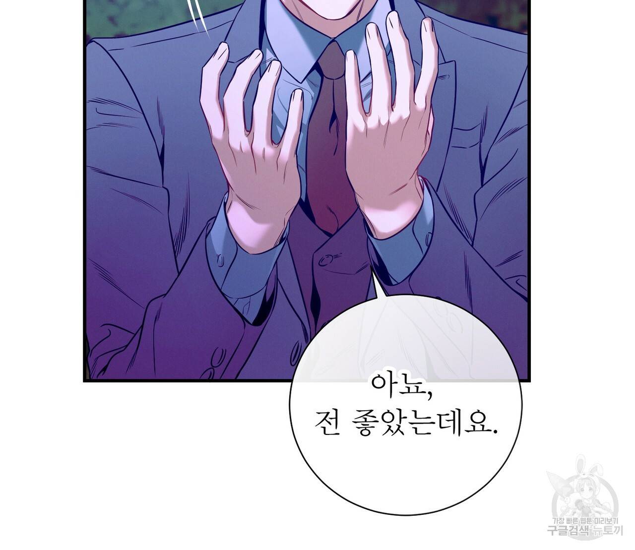 노 모럴(No Moral) 38화 시즌1 완결 142