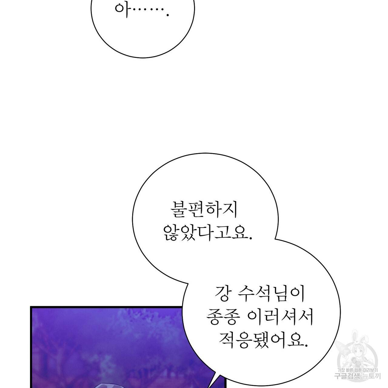 노 모럴(No Moral) 38화 시즌1 완결 144