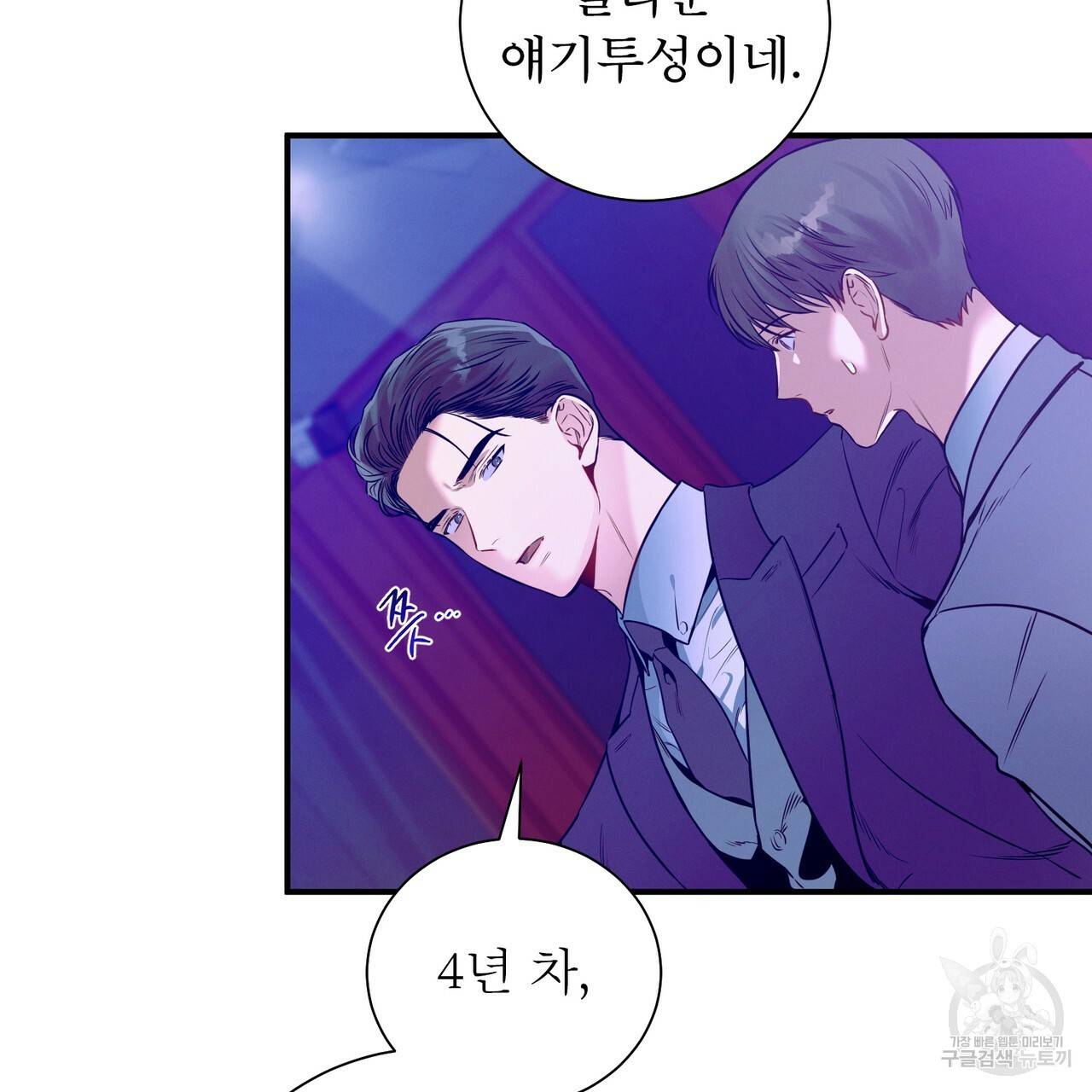 노 모럴(No Moral) 38화 시즌1 완결 146
