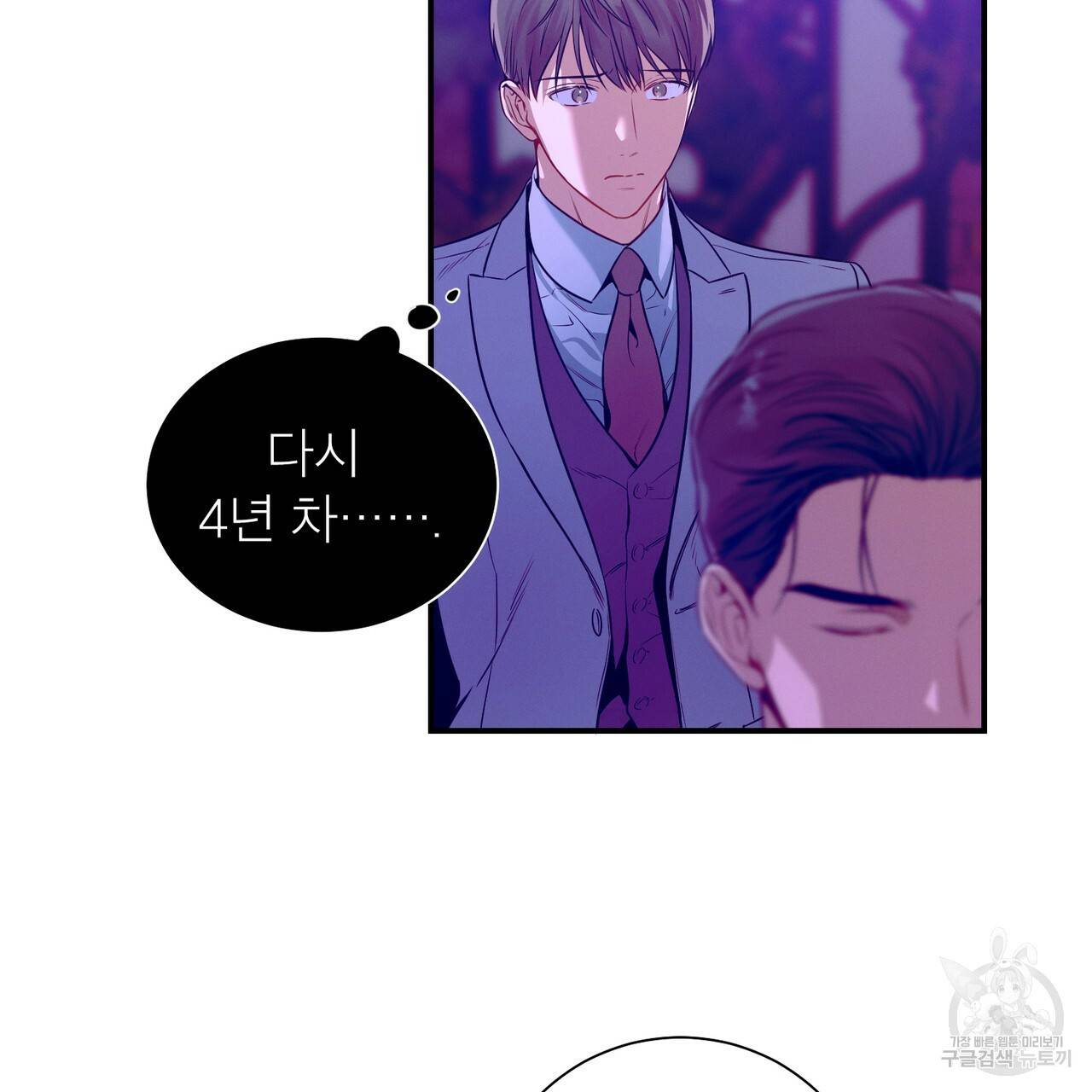 노 모럴(No Moral) 38화 시즌1 완결 148