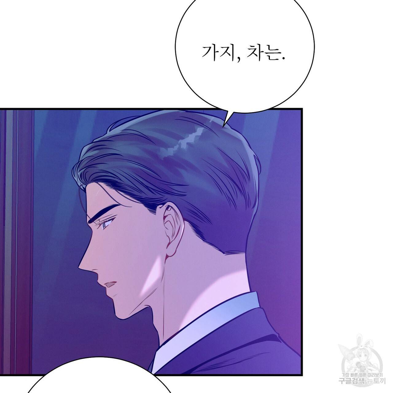 노 모럴(No Moral) 38화 시즌1 완결 149