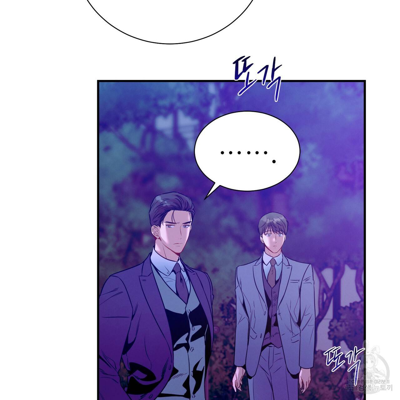 노 모럴(No Moral) 38화 시즌1 완결 155