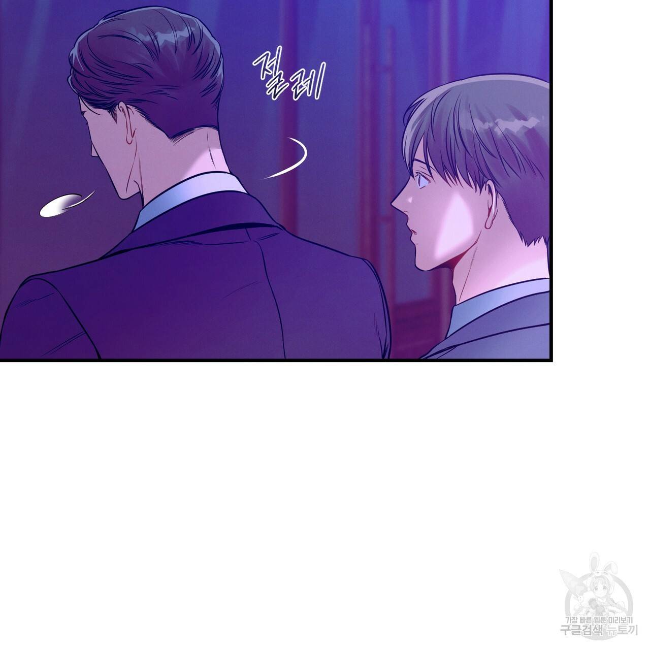 노 모럴(No Moral) 38화 시즌1 완결 157