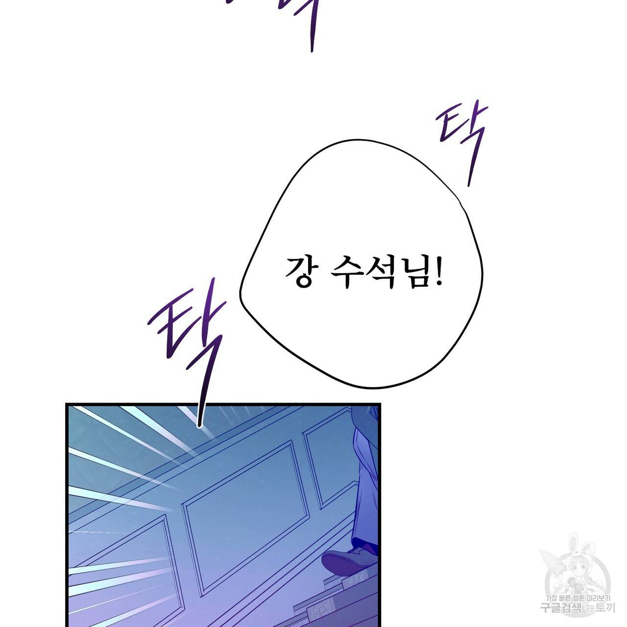 노 모럴(No Moral) 38화 시즌1 완결 161