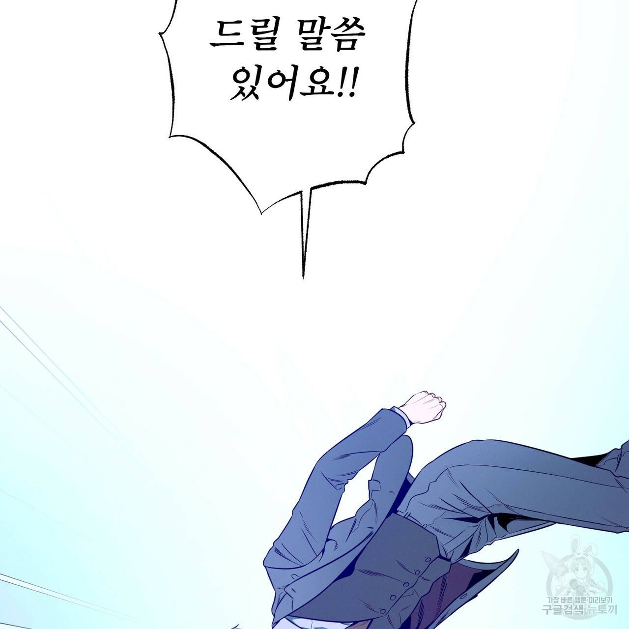 노 모럴(No Moral) 38화 시즌1 완결 164
