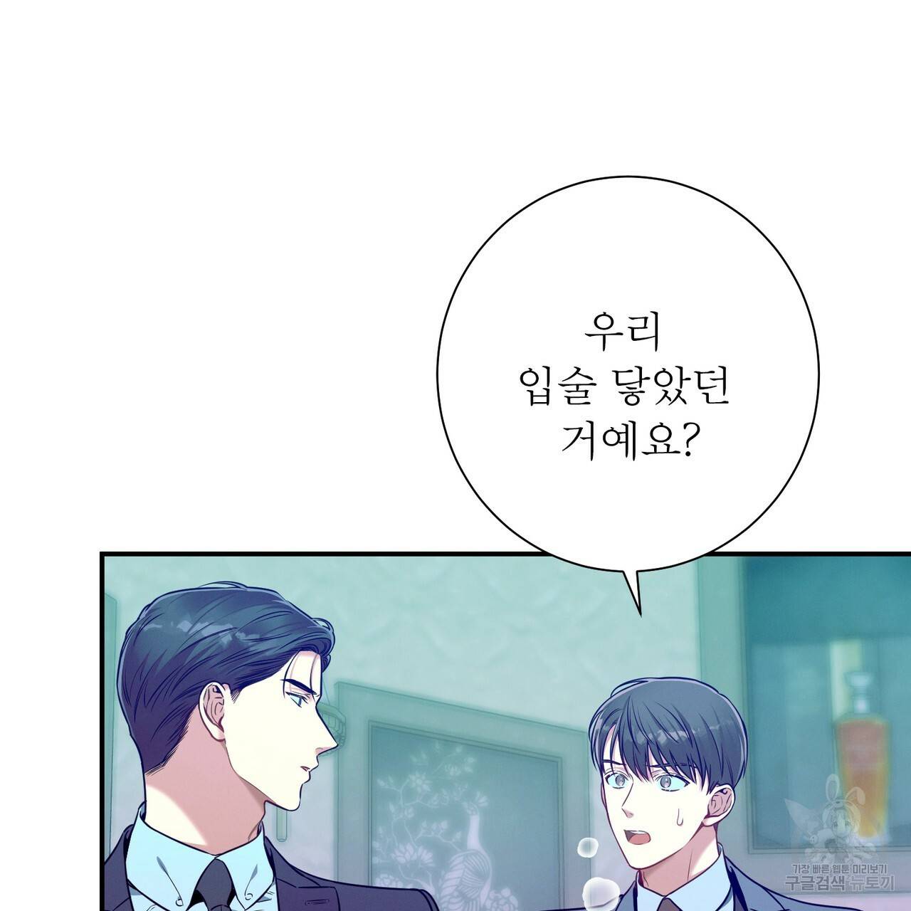 노 모럴(No Moral) 38화 시즌1 완결 168