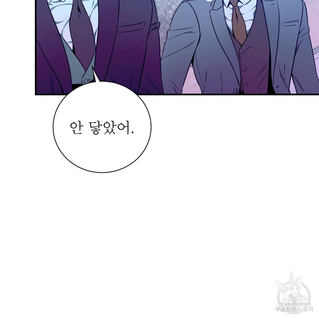 노 모럴(No Moral) 38화 시즌1 완결 169