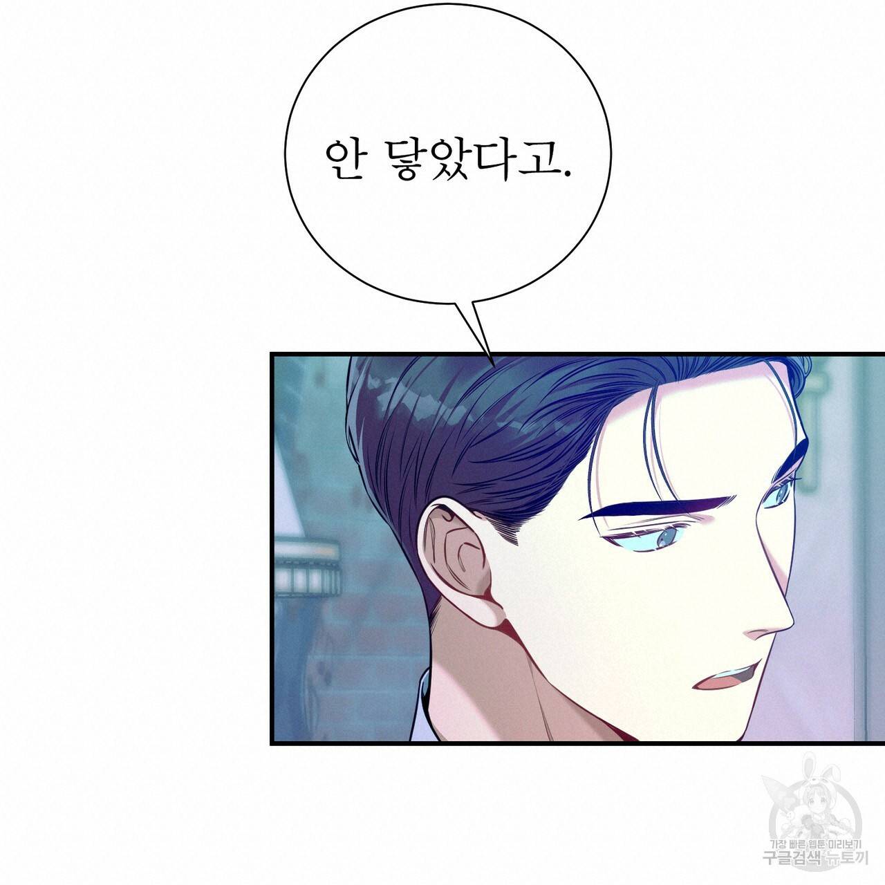 노 모럴(No Moral) 38화 시즌1 완결 171