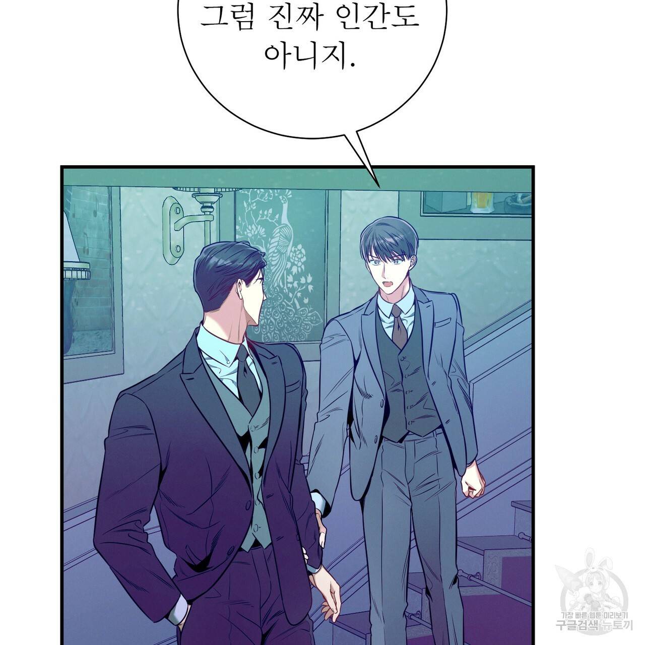 노 모럴(No Moral) 38화 시즌1 완결 173